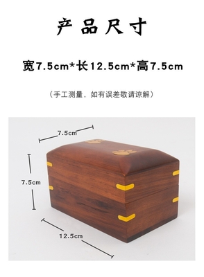 8 Year's Experience Solid Wood Pet Urn for Cat Dog Small Animal Memorial Cremation Box